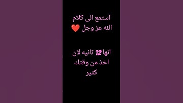 #اكسبلور #لايك القران الكريم كلام الله عز وجل