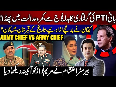 ARMY CHIEF vs