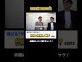 【物価高到来…】投資・副業してるかを調査してみた…#shorts【年収】【貯金】【不動産投資】