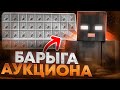 Я ПЕРВЫЙ КТО ЗАХВАТИЛ АУКЦИОН И ЭНД МИР БЕЗ ЭЛИТР  НА АНАРХИИ - майнкрафт сервер TopiaCube | FunTime