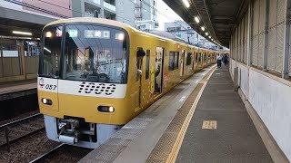 【魔法の粉ラッピング】京急1000形1057編成「KEIKYU YELLOW HAPPY TRAIN」快特 三崎口 行き　北久里浜駅発車