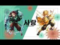 사랑 코이 Arrange Ver Cover 소라루 마후마후 한글 Ver 사랑 코이 Arrange Ver Cover 소라루 마후마후 한글 Ver
