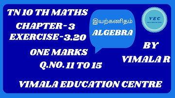 TN 10TH Maths Ex 3.20 Q.No.11 to 15|Ch3|Algebra|இயற்கணிதம் | one marks | VEC