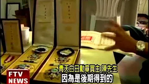 「免死金牌」一枚要價800萬!－民視新聞 - 天天要聞