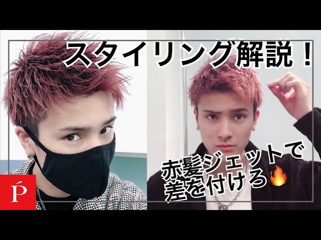 赤髪ジェットで差をつけろ Lipps渋谷 Youtube