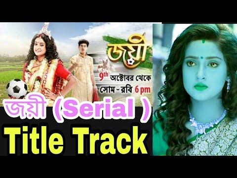 Joyee   Serial  Title Track  Madhuraa  Debdrita  Bengali Serial Song 2019