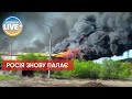 🔥 На росії палають склади у Туві / Гарячі новини