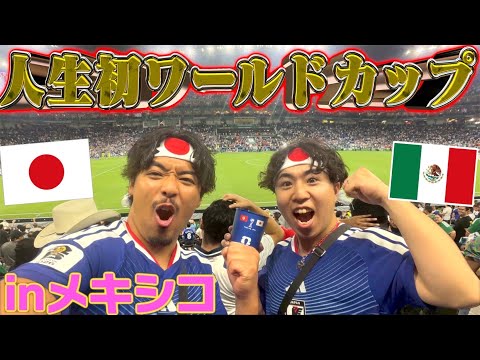 【白熱】人生初のワールドカップ観戦しに行ったら大量得点で大盛り上がり！！！