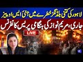 LIVE: CM Maryam Nawaz Addresses Fire &amp; Building Safety Meeting | Dunya News