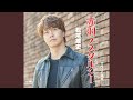 ガラスの指輪 (オリジナル・カラオケ)