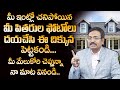 Vastu for Photos of Expired Parents in Home |ఇంట్లో చనిపోయిన వాళ్ళ ఫోటోలు ఈ దిక్కున ఉంటే జరిగేది ఇదే