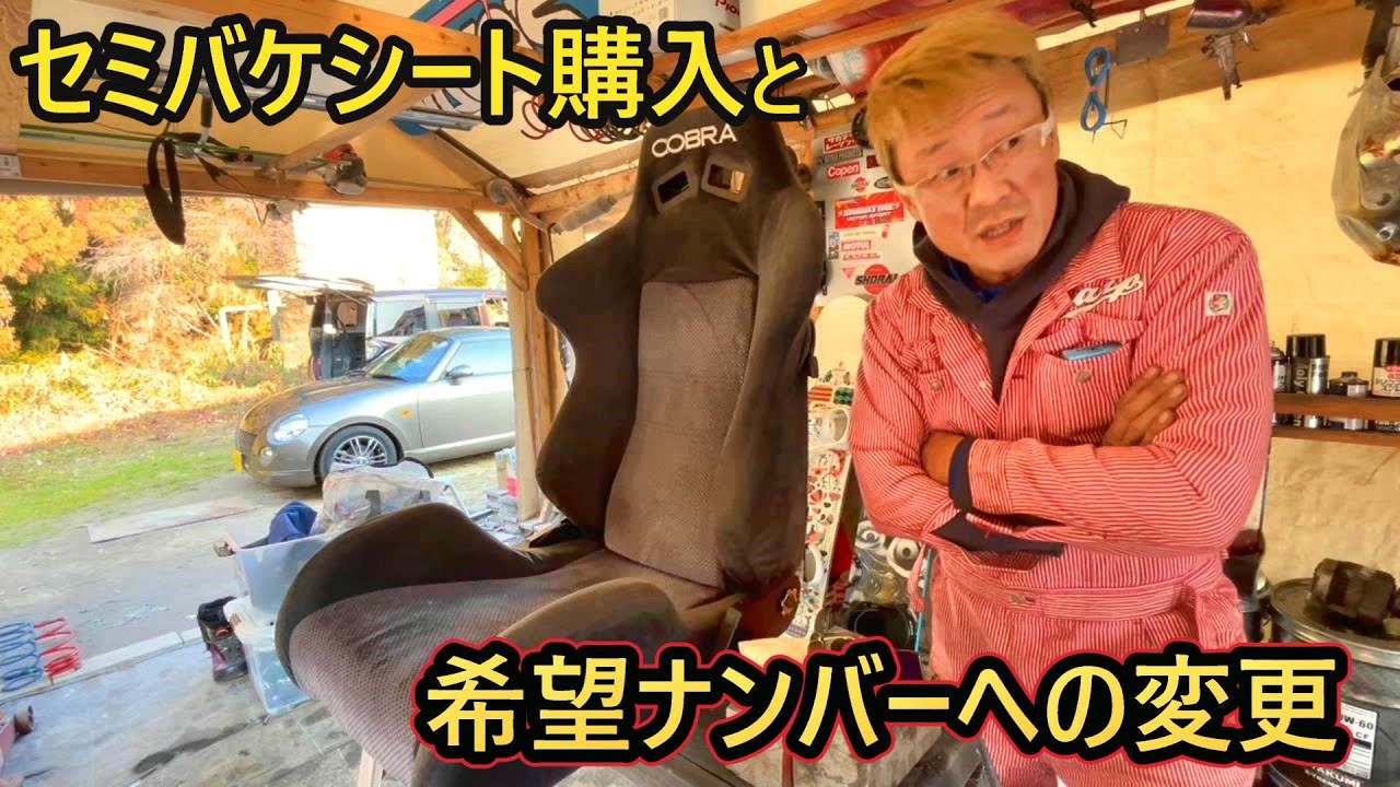 コペンを希望ナンバーにしたぞ #l880k #コペン #希望ナンバー - YouTube