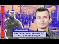 Руслан Левиев: Убитых солдат так много, что в морге бардак