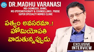 పత్యం అవసరమా..!హోమియోపతి వాడుతున్నప్పుడు.- DR Madhu Varanasi Interview ||iDream Telugu Movies