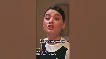 اعتراف عشقی قباد ترکی و ایرانی سریال ترکی شهرزاد 