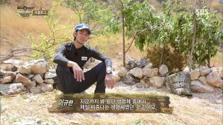 정글의법칙 131004 다시보기 #1(2)