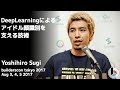 DeepLearningによるアイドル顔識別を支える技術 (sugyan) - builderscon tokyo 2017