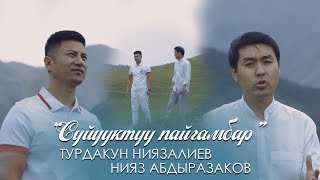 Нияз Абдыразаков & Турдакун Ниязалиев - Сүйүктүү пайгамбар