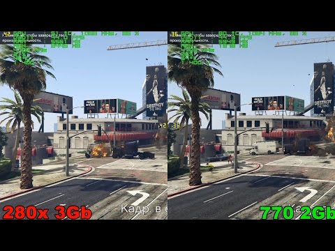 R9 280x vs 770 2Gb in GTA 5 (для затравки)