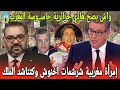 إمرأة مغربية تناشد الملك محمد السادس واااسيدنا محمد سادس طلق سراح الشعب المغربي راه تقهر إمرأة مغربية تناشد الملك محمد السادس واااسيدنا محمد سادس طلق سراح الشعب المغربي راه تقهر