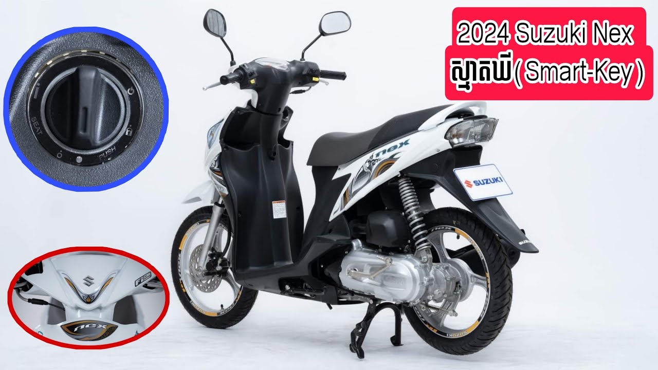 Suzuki Nex សេរីថ្មី2024/ ស្មាតឃី / Nex Smart Key/ Suzuki Cambodia - YouTube