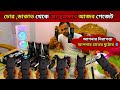 চোর, ডাকাত থেকে নিজেকে আত্মরক্ষার ডিভাইস  |  Self Defence Items  |  Self Defense Gadgets Price in BD