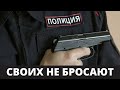 ПОЛИЦЕЙСКИЙ И СУДЕБНЫЙ БЕСПРЕДЕЛ! ОБОРОТНЕЙ ОТПУСТИЛИ ГРАБИТЬ ДАЛЬШЕ!