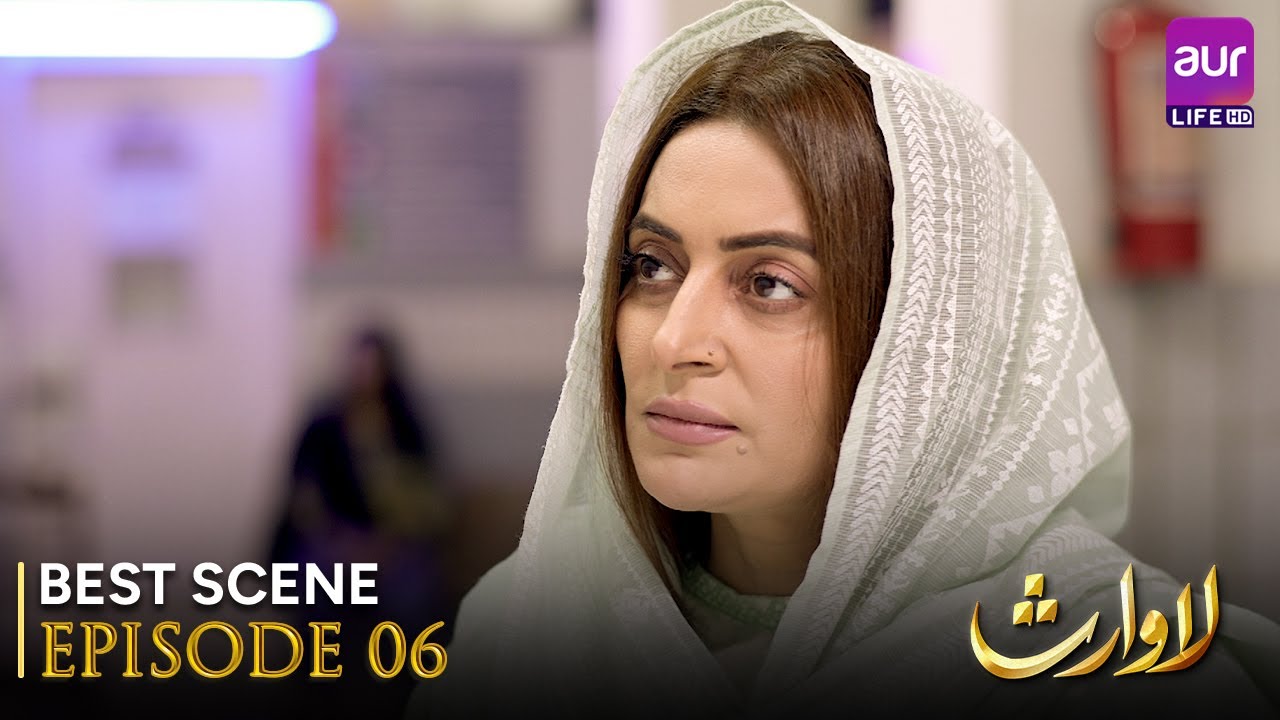 ⁣Lawaris | Episode 06 - Best Scene | Areej Mohyuddin - Inayat khan | Pakistani Drama #aurlife