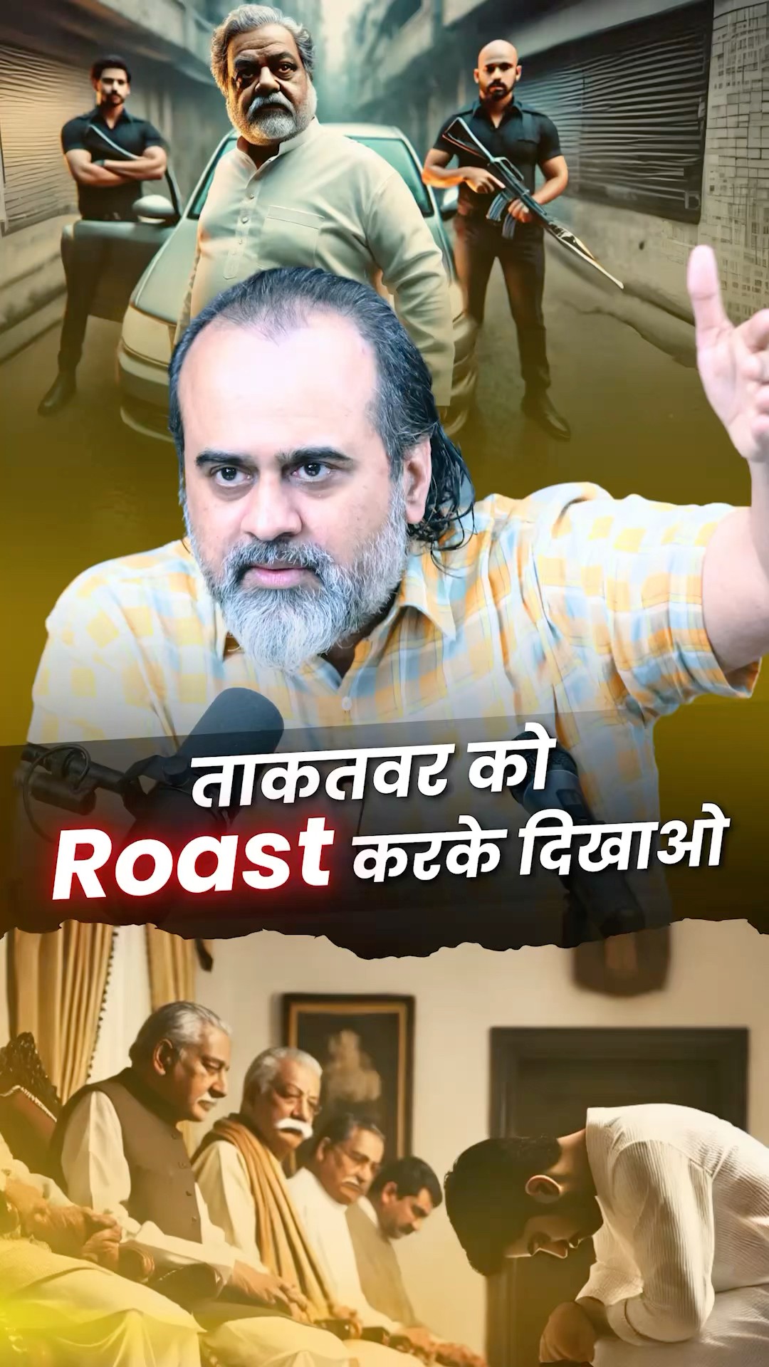 कमज़ोरों पर धौंस? || आचार्य प्रशांत