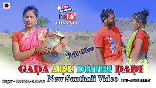 GADA ARE DHIRI DADI//NEW SANTHALI VIDEO SONG 2021//AJAY & PRITY//SHANTI & PRADEEP//