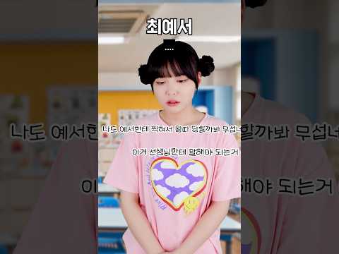 62화)<strong>김서아</strong> 결국 예서 왕따시키기 성공해버렸다.. #잼민의사랑