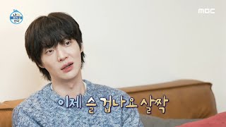 [나 혼자 산다] 11살 안주의 변화가 걱정되는 안재현 ＂유독 잠이 좀 많아졌어요＂????, MBC 2501…