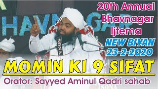 Momin ki 9 Sifat | Sayyed Aminul Qadri sahab | New Biyan 23-2-2020 20th Annual Bhavnagar Ijtema