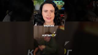 каталОг или катАлог? выясняем с #братишкин и #приятныйильдар