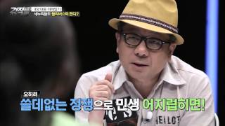 여소야대, 세월호 특별법 개정될까 [강적들] 127회 20160420