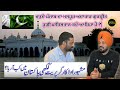 Gurpreet Ghughi Pakistan Visit || Exclusive Interview || Ghughi Confirms To visit Pakistan Soon