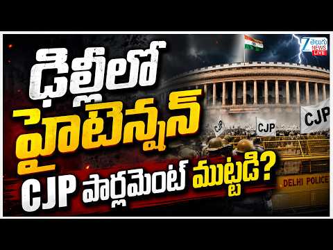 LIVE: High Tension At Delhi Parliament | CJP Protest At Parliament ? | PM Modi | CJP | Delhi | ZEE - ZEE24TELUGUNEWS