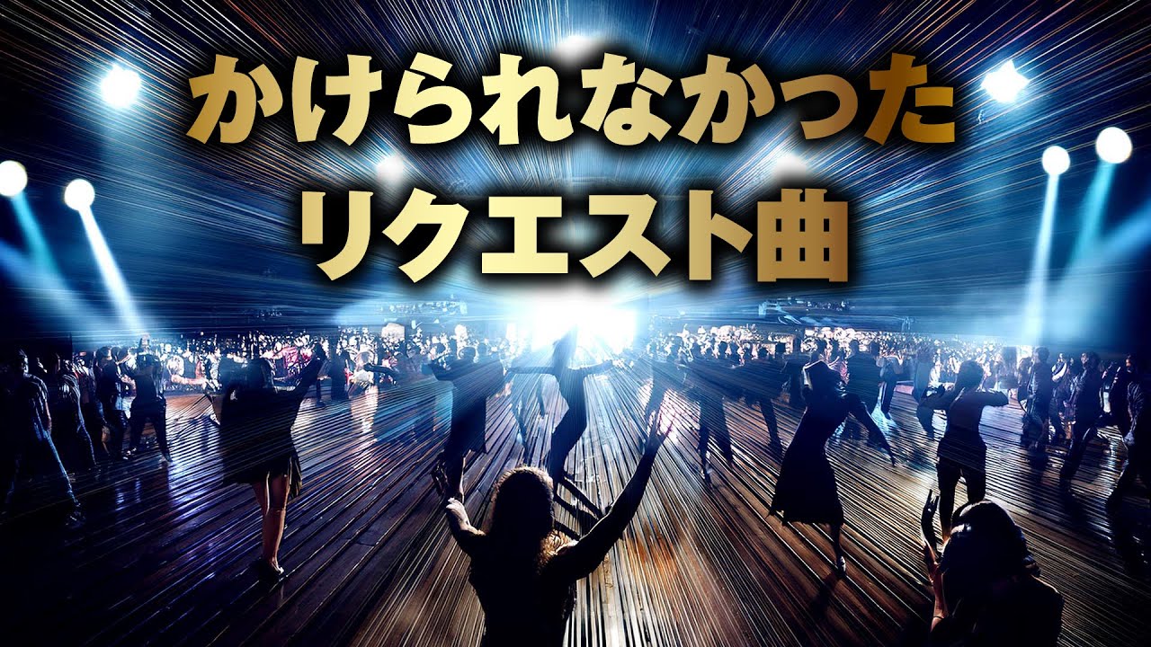 東京マハラジャ❜84〜人気ナンバー♪32枚セット 東京マハラジャ❜84〜人気ナンバー♪32枚セット