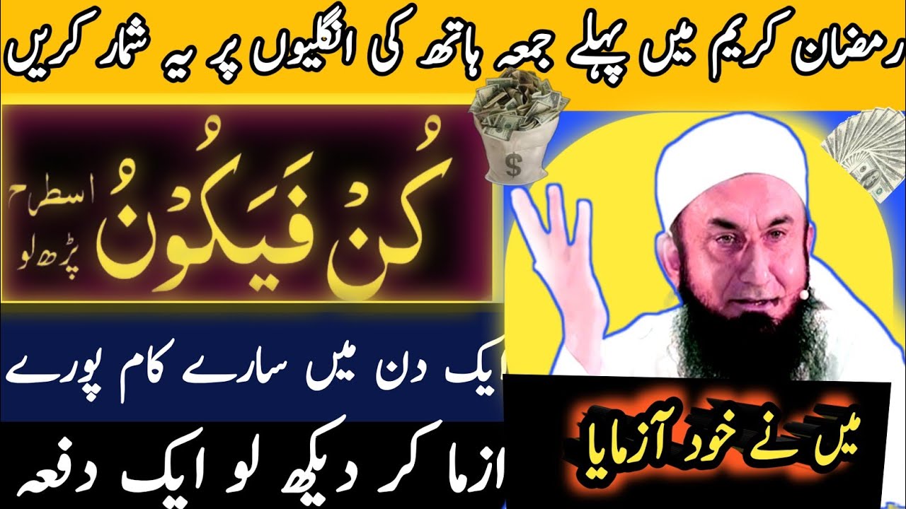 Maulana Tariq Jameel bayan 😥🎉#bayan new byan Ramzan Tariq Jameel official 