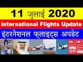 11 July International Flights Latest News Today|International Flights Latest Saudi,UAE,Oman To India