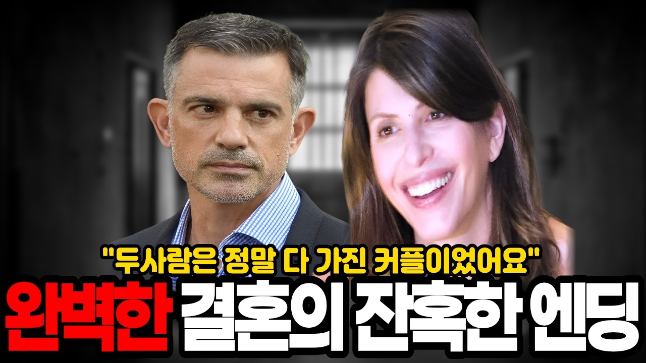 미국 부촌을 뒤흔든 다섯아이 엄마, 제니퍼 파버 둘로스 실종사건