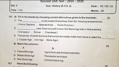 5 th std II Unit Test 2025-26 History Question Paper Pattern for Practice Subscribe 🔔⏩👍💯%