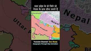 How Many Districts Of Uttar Pradesh Touches Nepal Border? नपल स लगन वल उततर परदश क जल