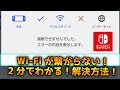 【必見】WiFiが繋がらない！インターネット接続できない！【エラーコード　2110-3127】【Switch】【ニンテンドースイッチ】