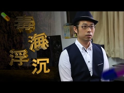 [毒海浮沉]香港普遍音樂製作問題