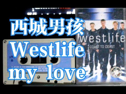 【内录】西城男孩 Westlife my love coast to coast 专辑 内地上海音像公司引进版磁带试听