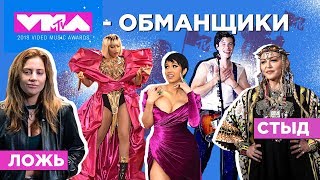 MTV VMA 2018: РЭП испортил ПРЕМИЮ! НАС обманули! (ИТОГИ / ПОЛНЫЙ РАЗБОР)