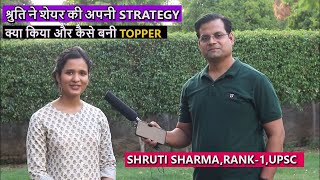 SHRUTI SHARMA RANK 1|| Shruti Sharma ने बताया,किस स्ट्रेटजी ने दिलाई उन्हें RANK-1,Strategies & Tips