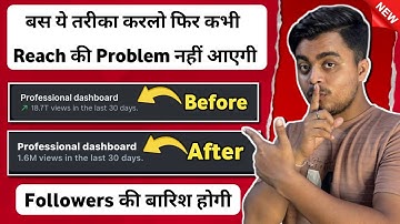 Instagram reach down problem  | instagram reach down problem solve kaise kare