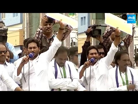 CM Jagan Slams Chandrababu Manifesto | CM Jagan Election Campaign At Repalle | @SakshiTV - SAKSHITV